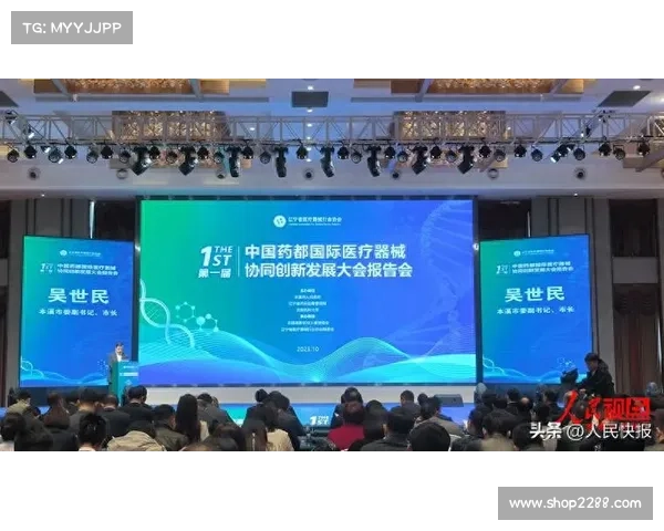 辽宁本溪药都队赛事;本溪药都发展有限责任公司